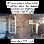 ساختمان مسکونی 