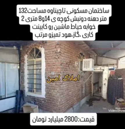 ساختمان مسکونی 