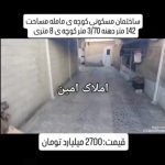 ساختمان مسکونی